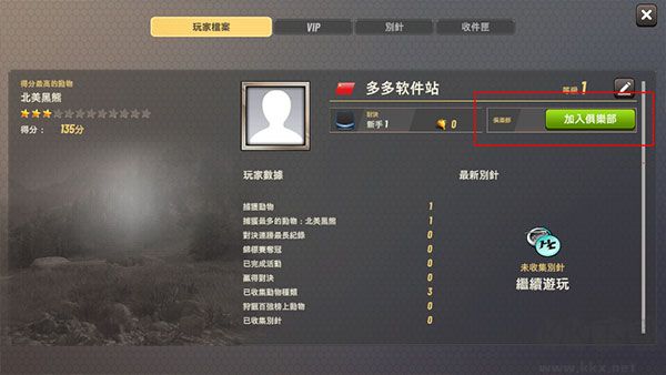 狩猎冲突手机版