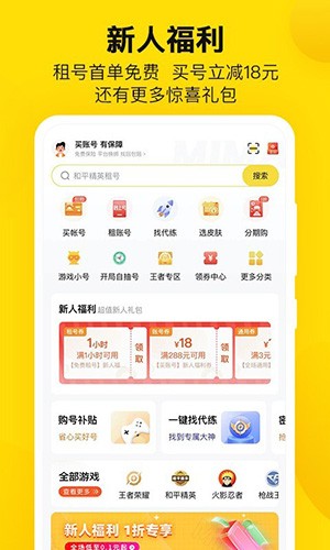 密马游戏交易平台官方版 v7.9.9