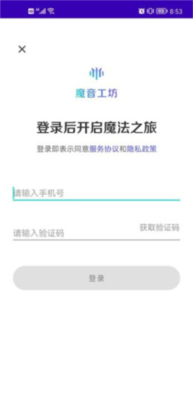 魔音工坊教程图片4