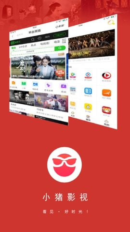 小猪影视1.2.73截图1