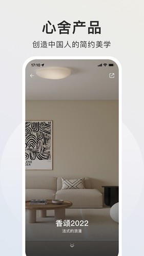 智爱家APP v2.2.0