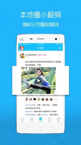 沛县便民网app v7.9.1