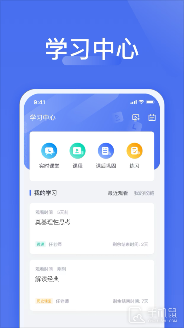 爱问云 v5.54.137