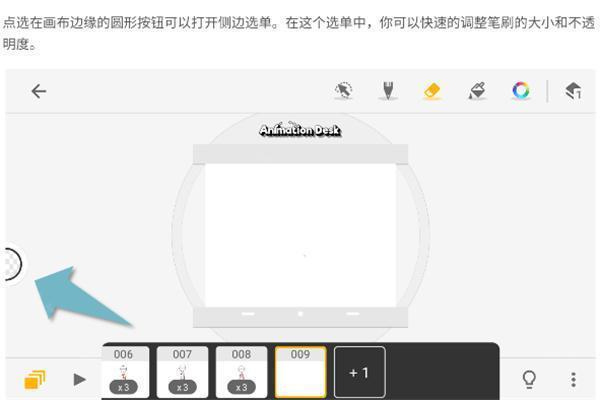 Animated Drawings手机版
