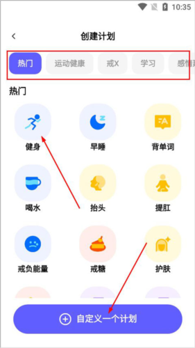 小计划打卡安卓版4