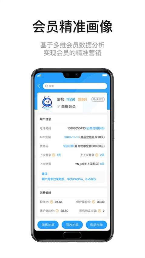 九讯云app 6.3.1
