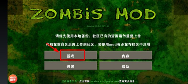 生存战争2游戏6