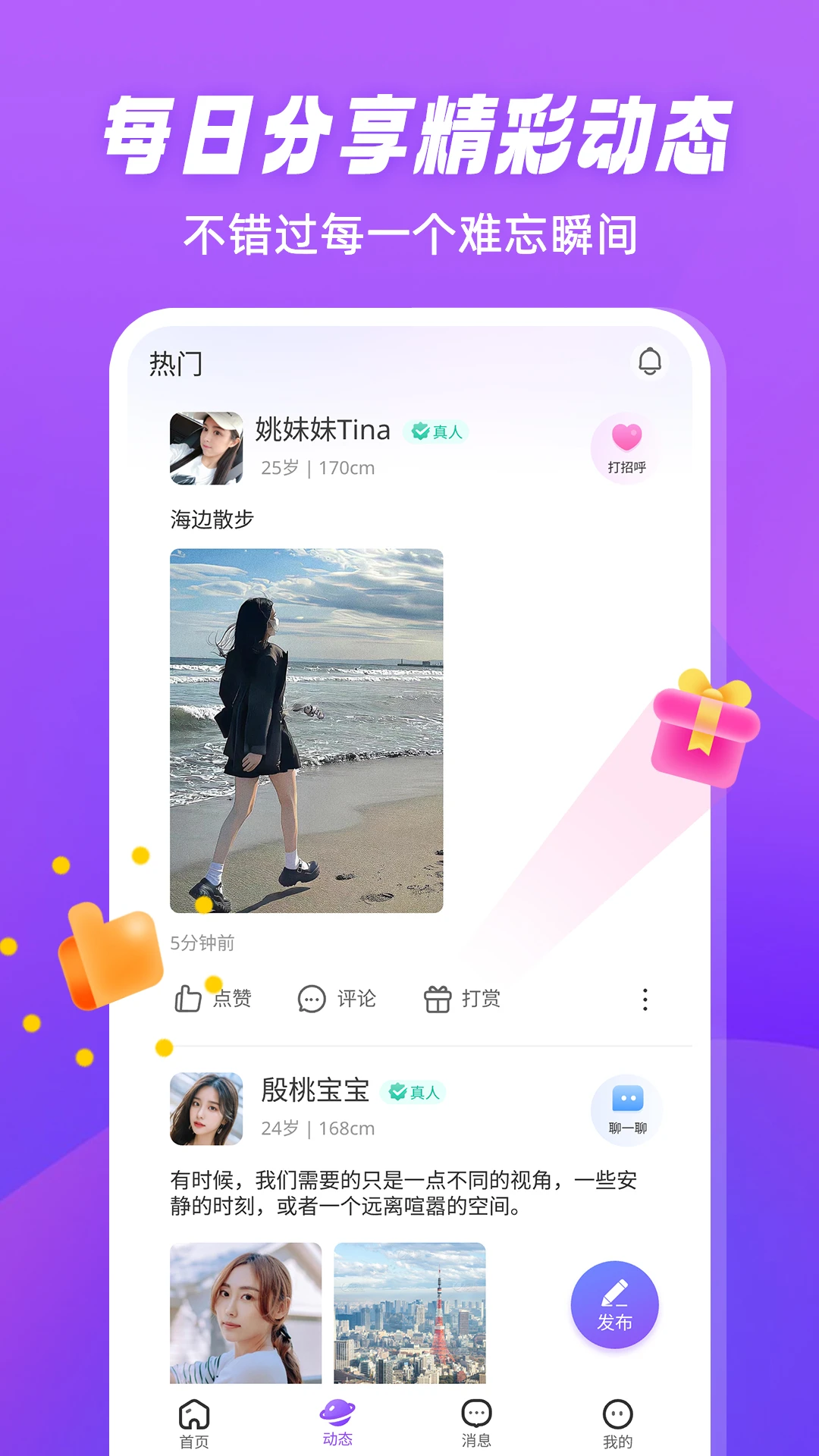 倾恋app  第3张