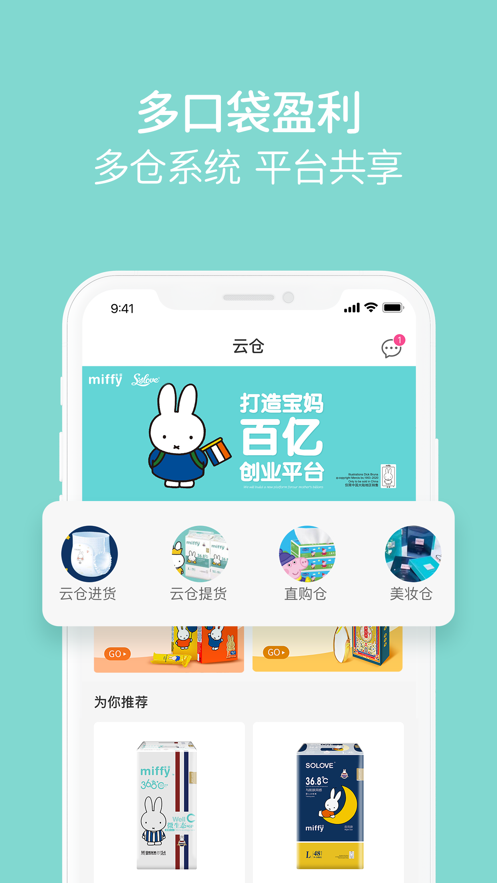 米友圈安卓版 v3.7.3安卓版下载