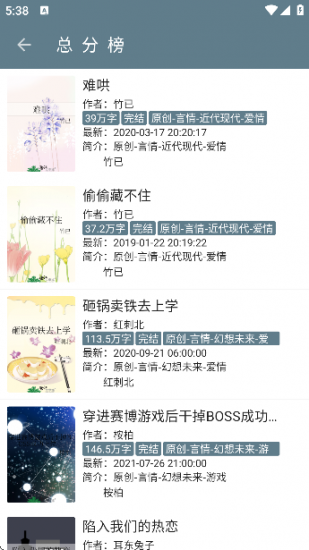 轩哥阅读2免费版