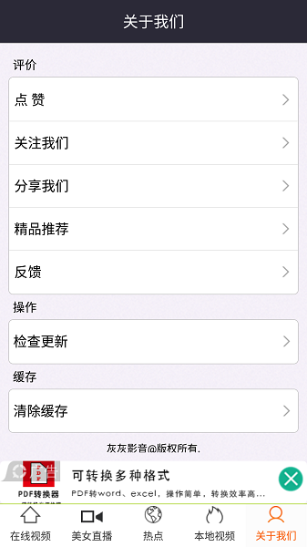 灰灰影音v1.0.0版截图3