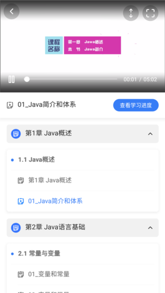 u+课堂 v1.4.9
