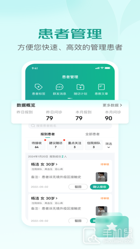 京东医生 v3.7.2
