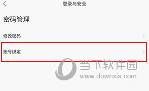 M2Wear怎么登录微信
