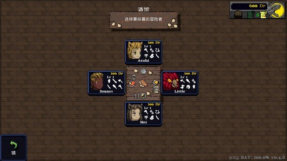 德拉加传说4