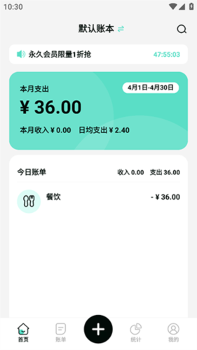 可乐记账app最新版8