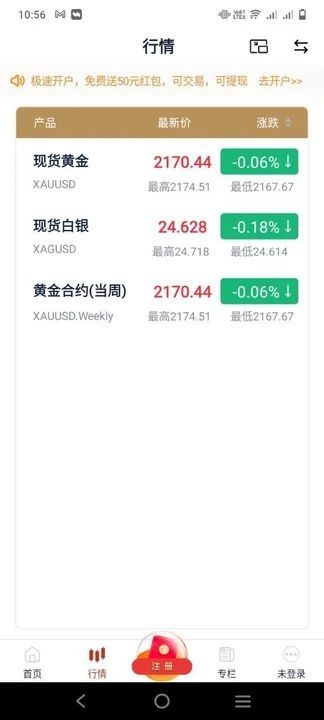 汇凯金业app v1.3.0