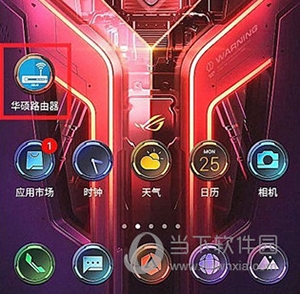 华硕路由器设置教程2