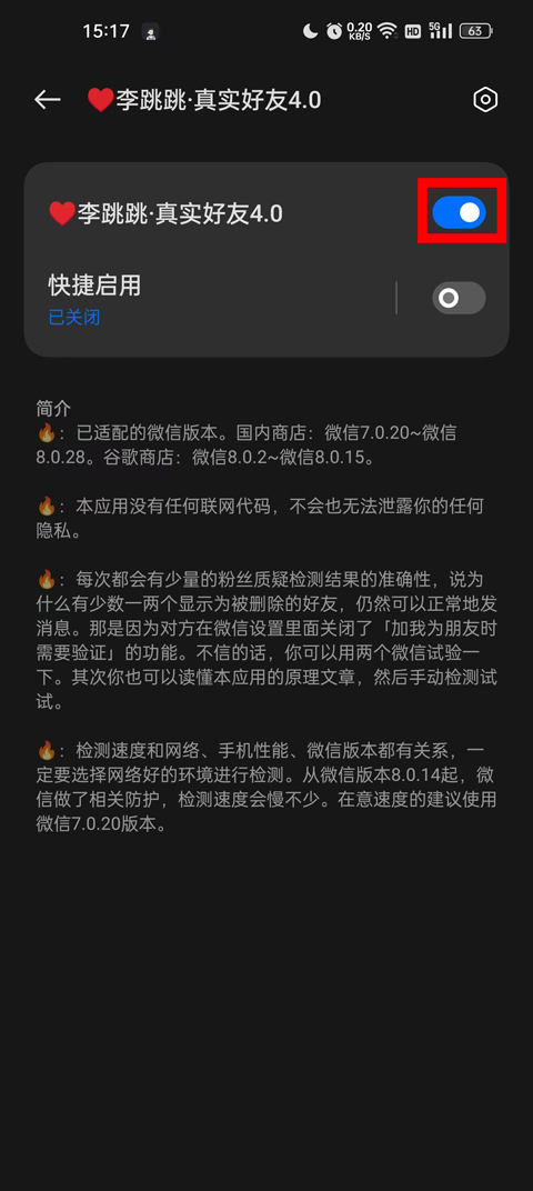 李跳跳真实好友app