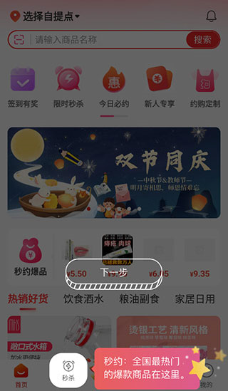约购9