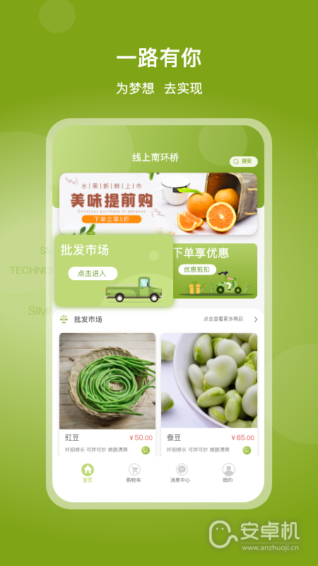 線上南環橋截圖2