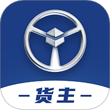 佬司机货主官网版 V2.0.18下载