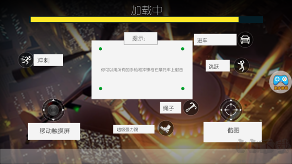 蜘蛛侠绳索城市英雄最新版 v1.9.5.6安卓版 