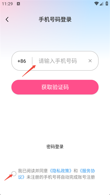 佳缘最新版v1.2.2