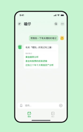 喵记多2