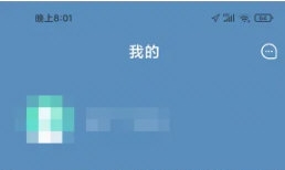 怎样退出登录配图1