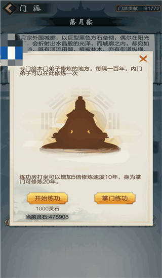 太古仙尊3