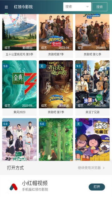4虎影视安卓最新版