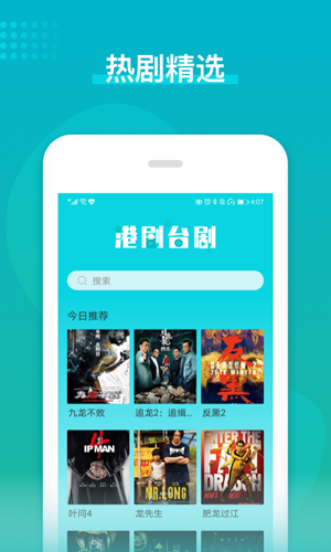 港剧台剧通官方版下载截图