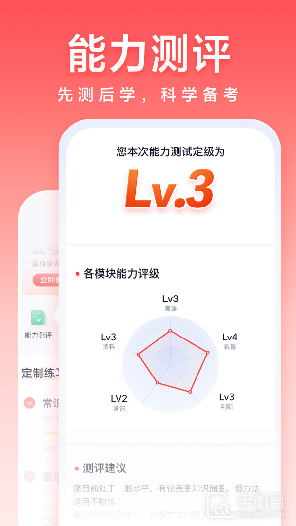 高途公考 v5.3.1