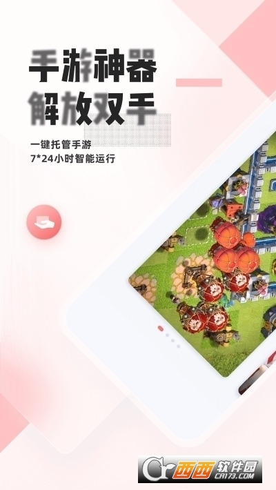 紅手指云下載 V4.0.065最新版截圖1
