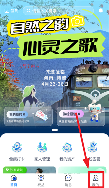 丽享云app