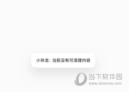 小伴龙