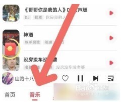 快音怎么下载歌曲到U盘1