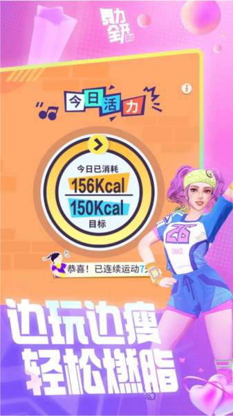 舞力全开派对游戏图片3