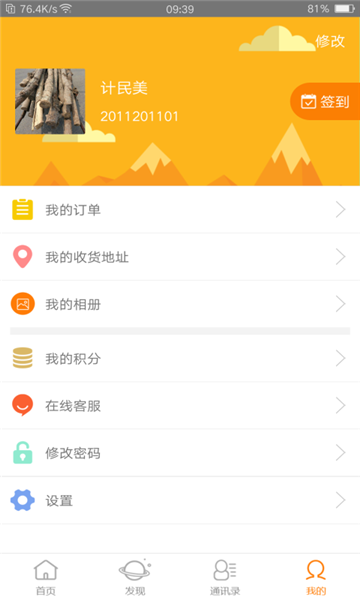 思勤教育 v1.0安卓版下载