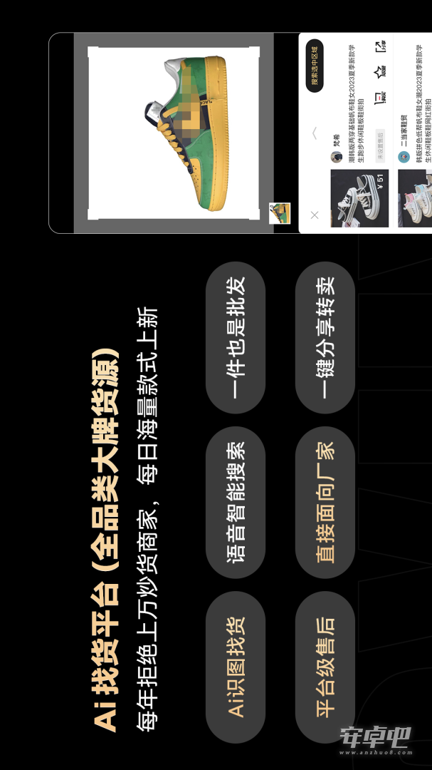 共享货源最新版截图1