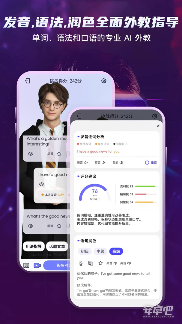倚塔截图2