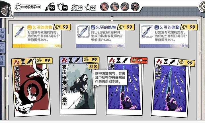 死斗断章手机版下载 v0.1.2