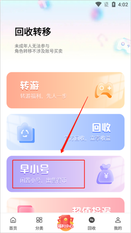 如何出售？配图1