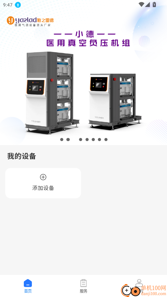 雅之雷德官网版