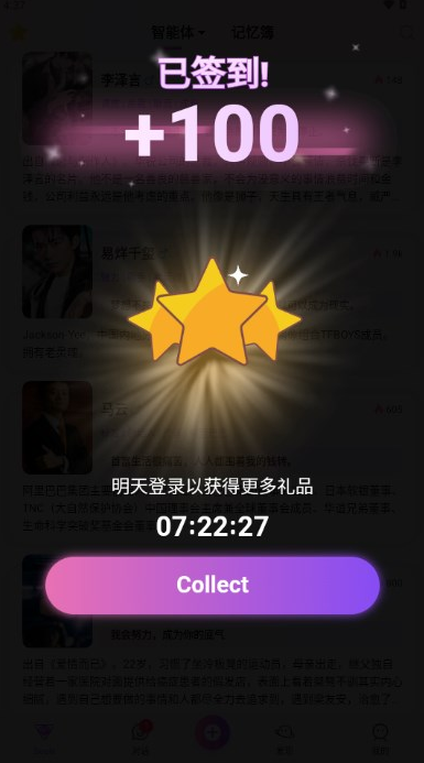 seele下载安装最新版
