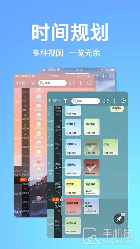 慧影时间流 v4.2.3
