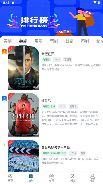 琴琴影院去广告版