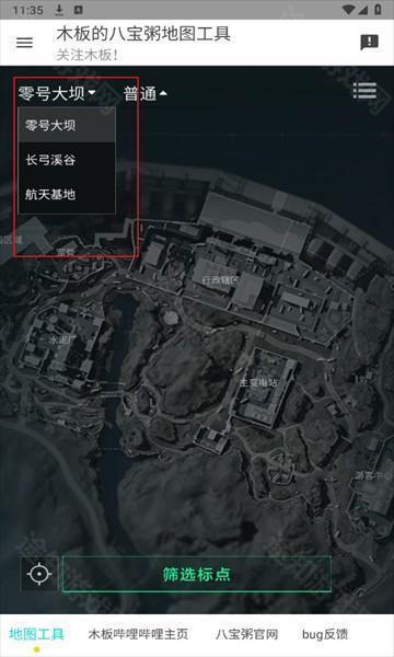 三角洲行动地图工具安卓免费版