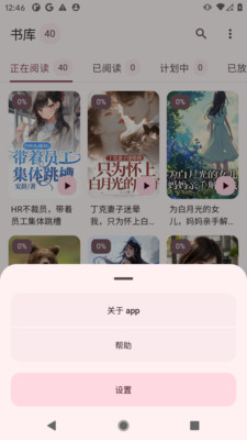 醉月书舍app v1.0.0